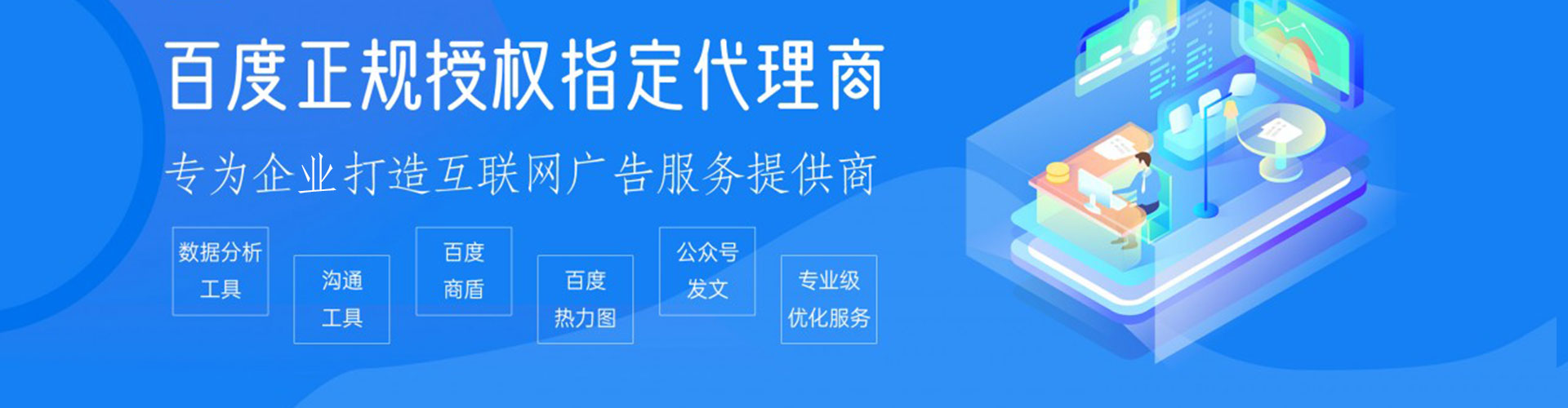 旌德百度优化推广